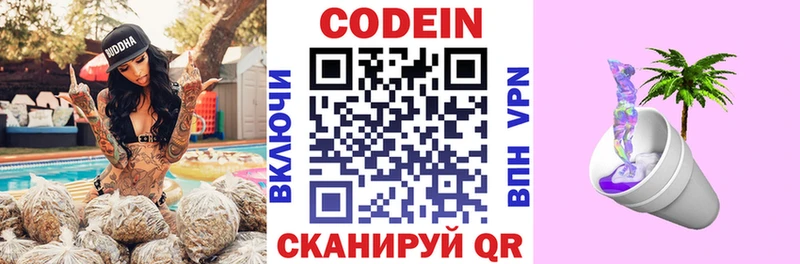 наркотики  Бобров  Codein Purple Drank 