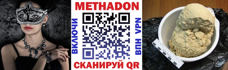 сколько стоит  Бобров  Метадон мёд 