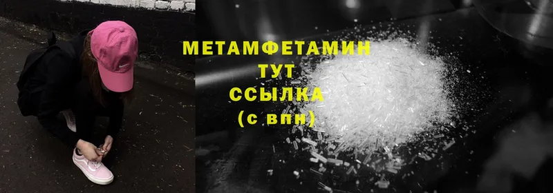 купить   Бобров  Метамфетамин Methamphetamine 