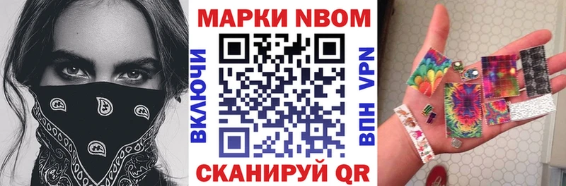 Марки 25I-NBOMe 1,8мг  Бобров 